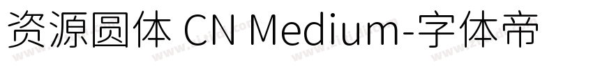 资源圆体 CN Medium字体转换